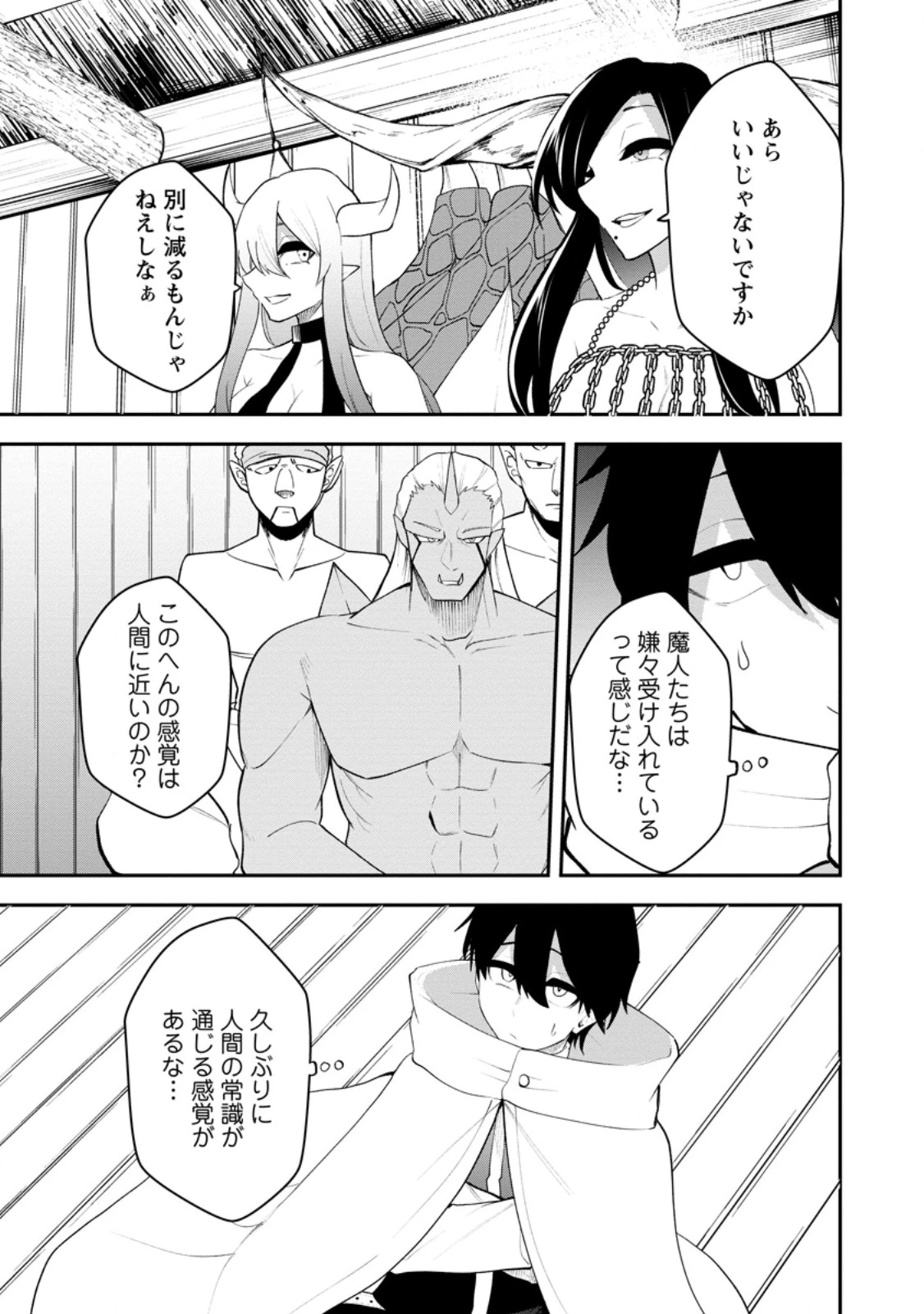 サキュバステイマーの異世界無双 ～幻獣たちの血を引く最強のサキュバスとはじめる魔族領開拓～ 第30話 - 7