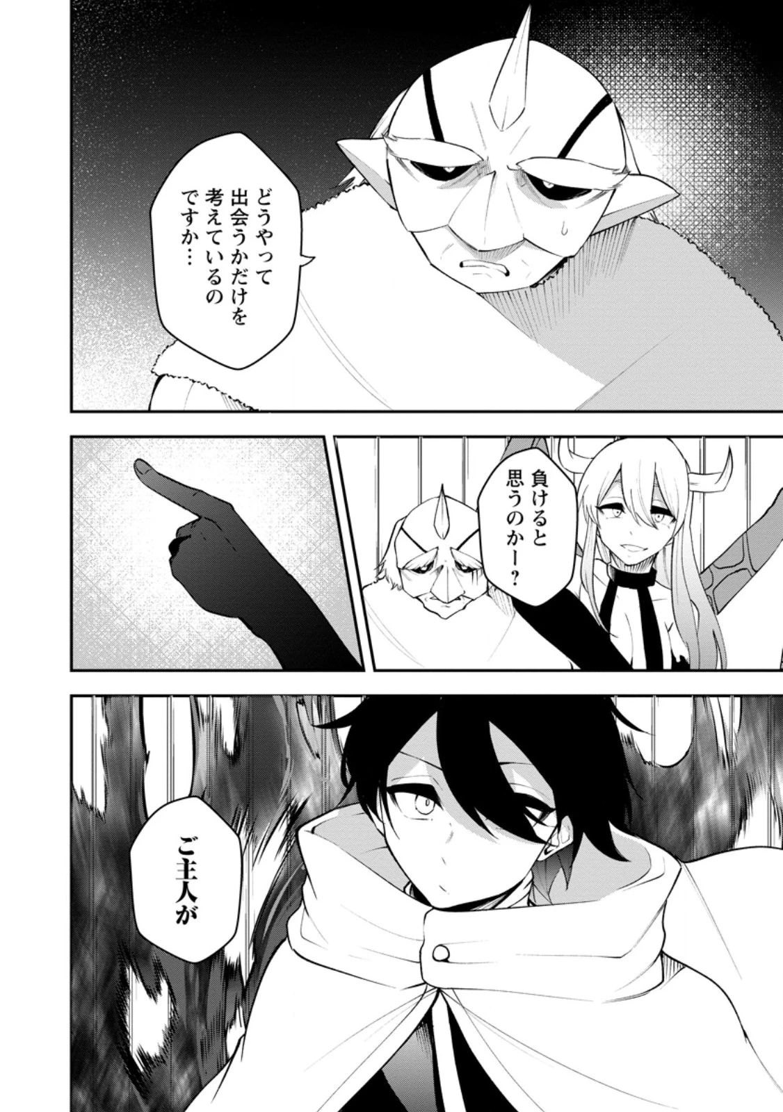 サキュバステイマーの異世界無双 ～幻獣たちの血を引く最強のサキュバスとはじめる魔族領開拓～ 第30話 - 10