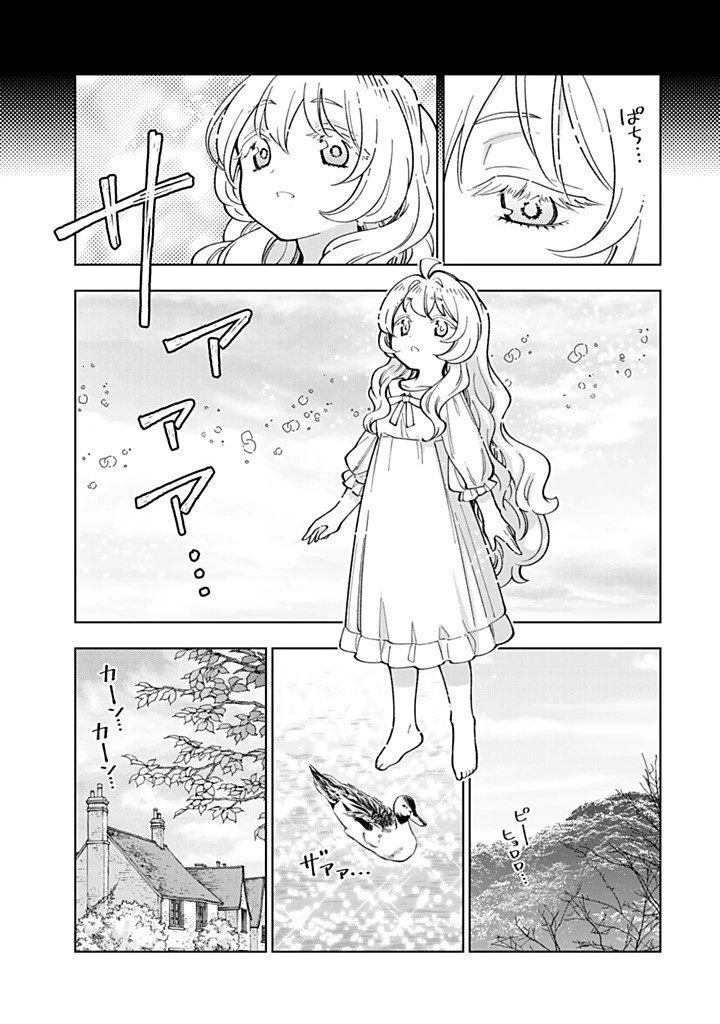 転生大聖女の異世界のんびり紀行 第57話 - 11