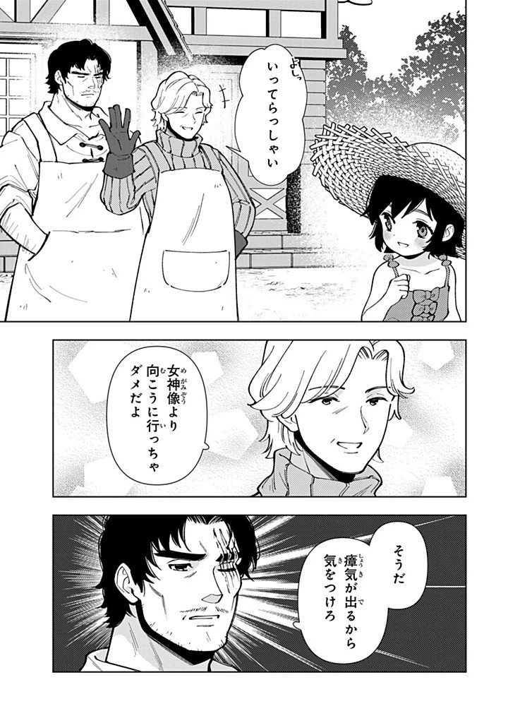 転生大聖女の異世界のんびり紀行 第57話 - 15