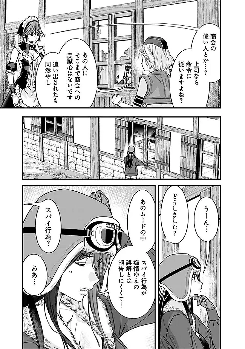 元勇者は静かに暮らしたい 第69話 - 3