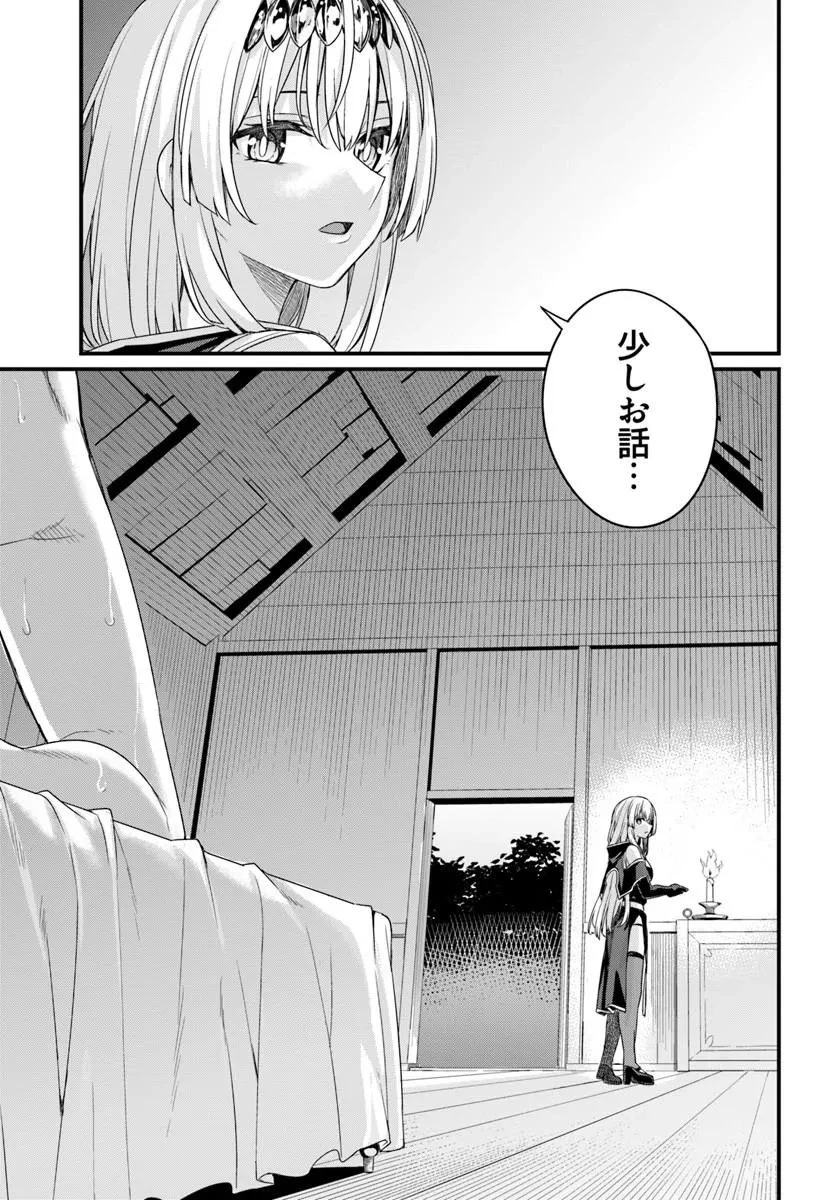 幼馴染は闇堕ち聖女！ 第31話 - 17