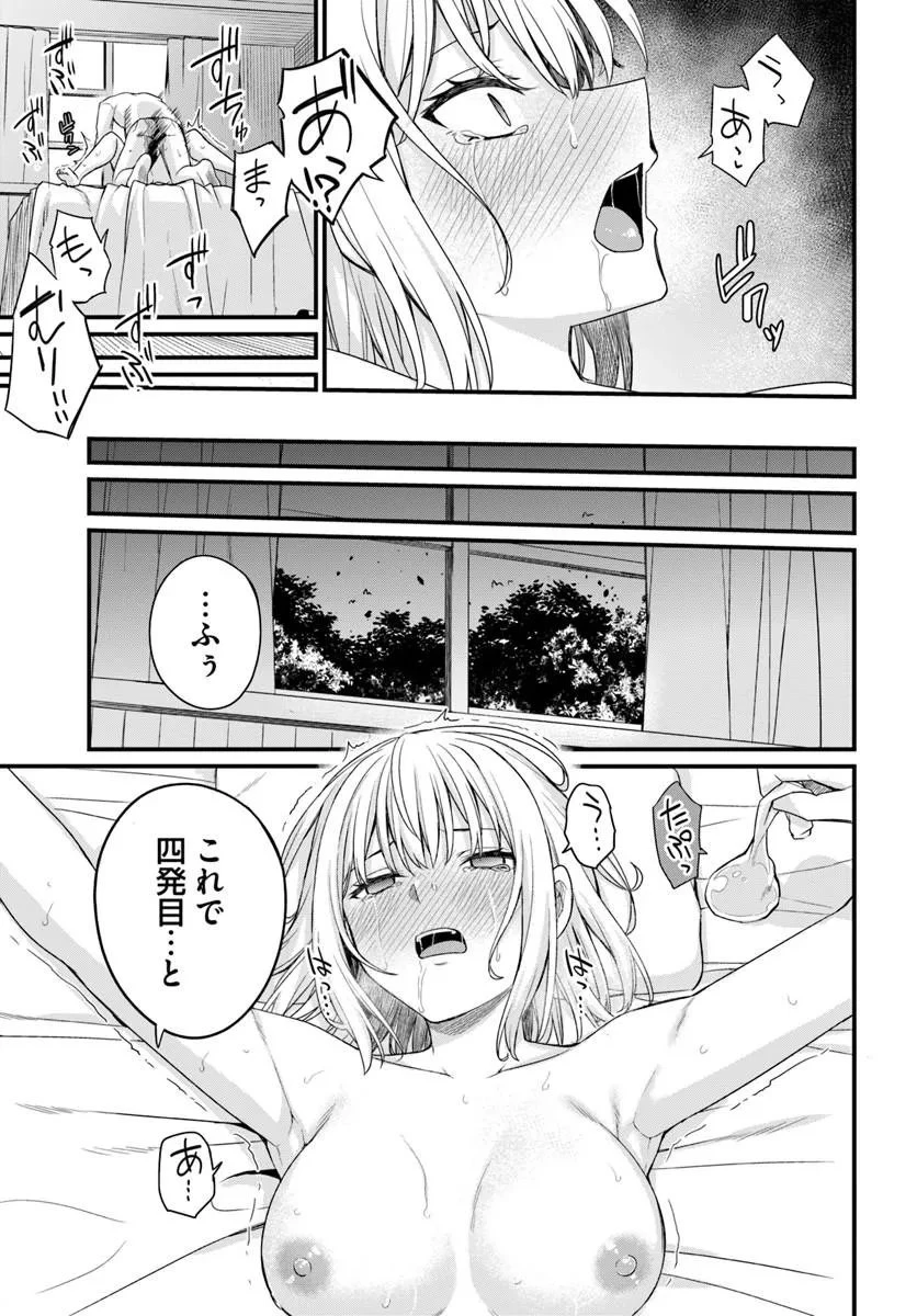 幼馴染は闇堕ち聖女！ 第30話 - 9