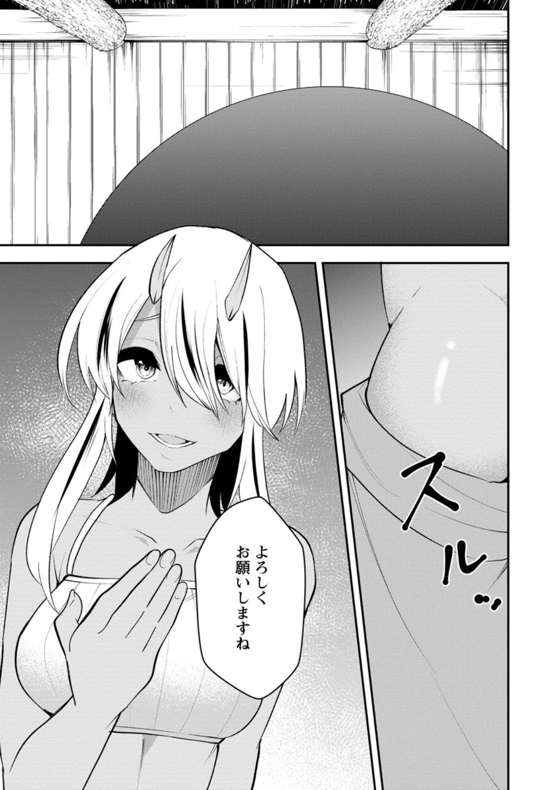 サキュバステイマーの異世界無双 ～幻獣たちの血を引く最強のサキュバスとはじめる魔族領開拓～ 第29話 - 1