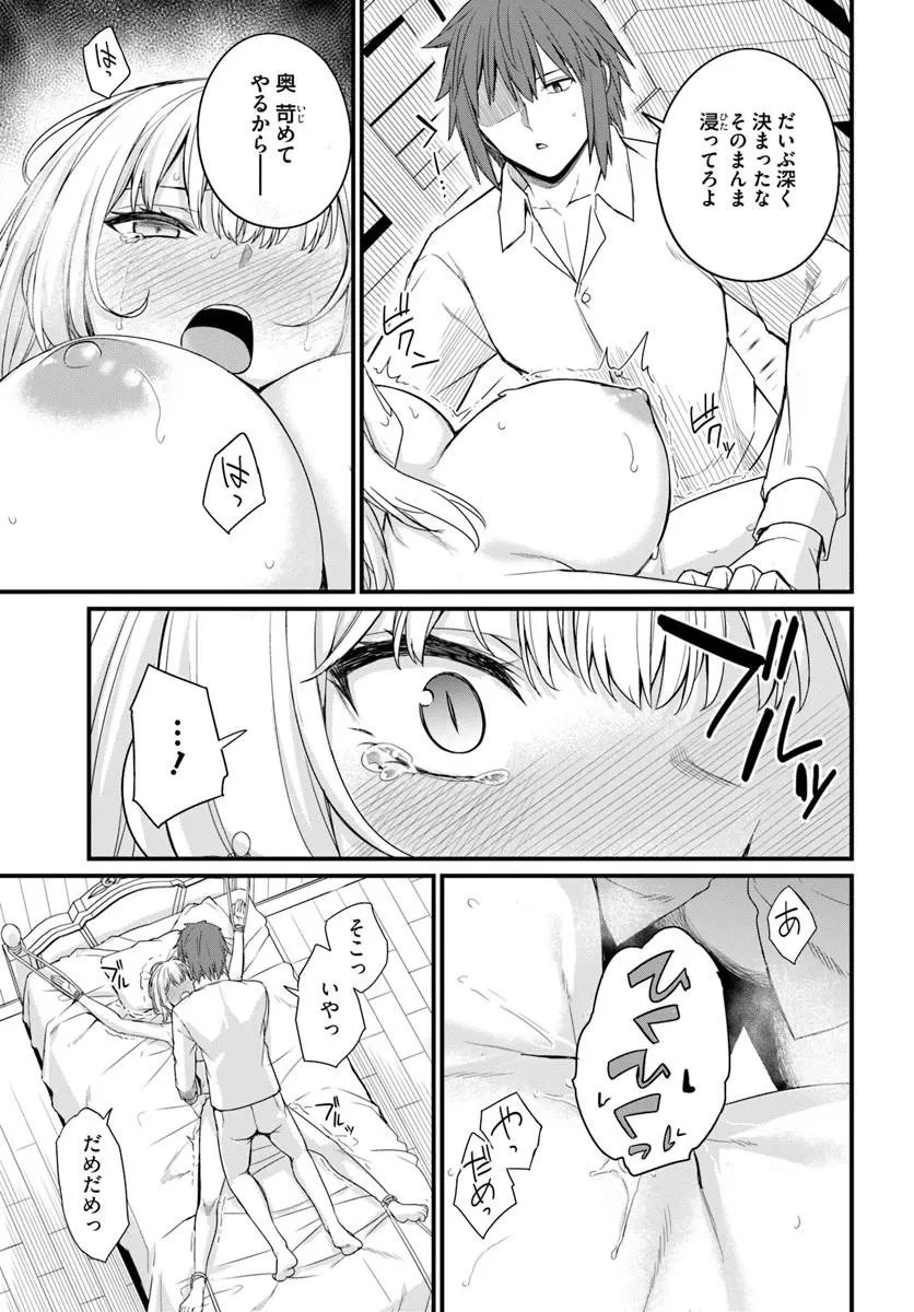 幼馴染は闇堕ち聖女！ 第29話 - 13