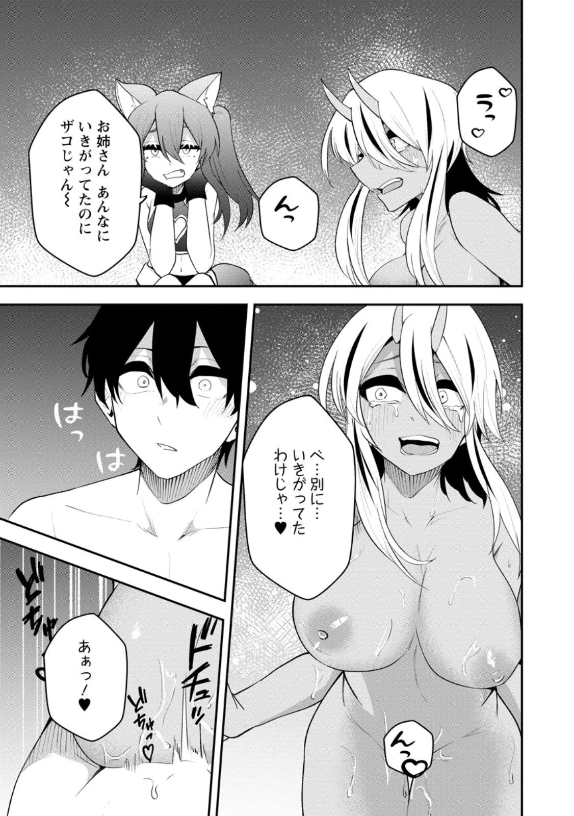 サキュバステイマーの異世界無双 ～幻獣たちの血を引く最強のサキュバスとはじめる魔族領開拓～ 第29話 - 7