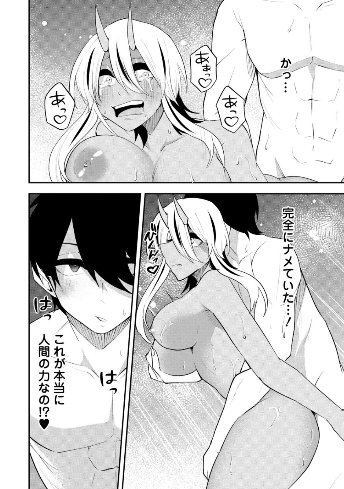 サキュバステイマーの異世界無双 ～幻獣たちの血を引く最強のサキュバスとはじめる魔族領開拓～ 第29話 - 8