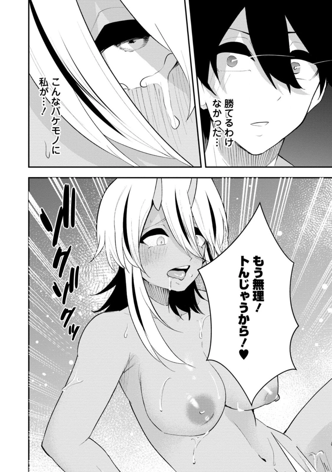 サキュバステイマーの異世界無双 ～幻獣たちの血を引く最強のサキュバスとはじめる魔族領開拓～ 第29話 - 10