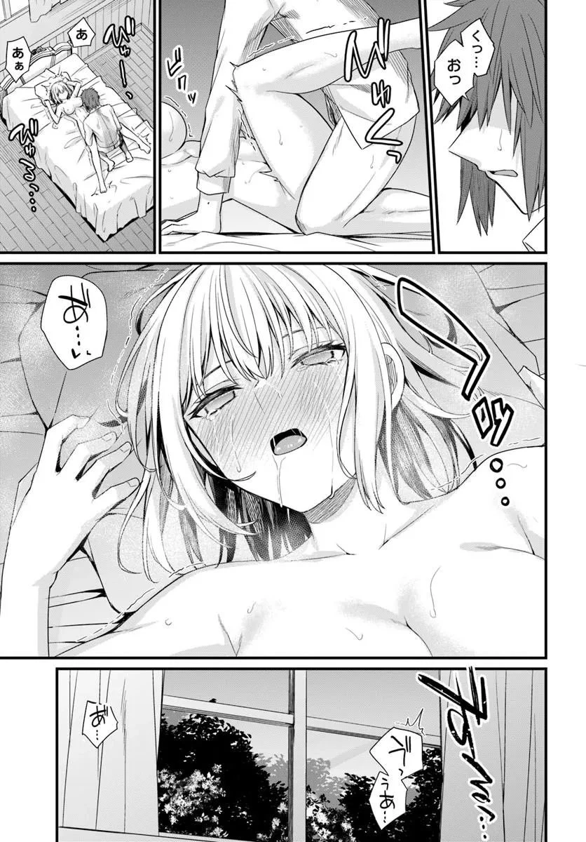 幼馴染は闇堕ち聖女！ 第30話 - 25