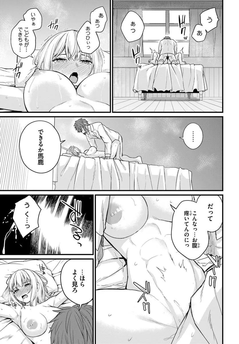 幼馴染は闇堕ち聖女！ 第29話 - 27