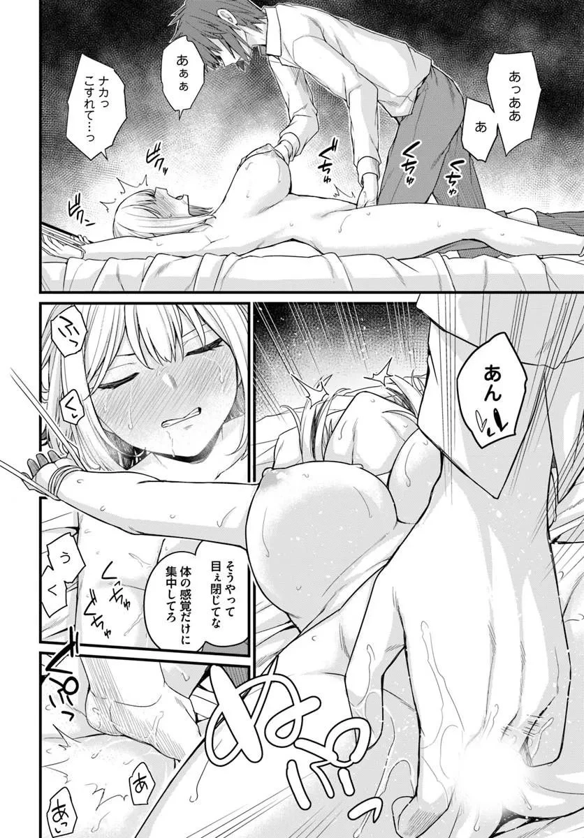 幼馴染は闇堕ち聖女！ 第28話 - 4