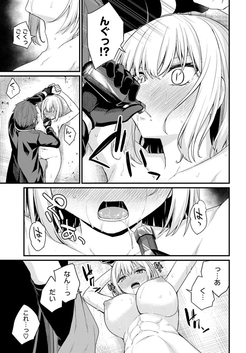 幼馴染は闇堕ち聖女！ 第27話 - 7