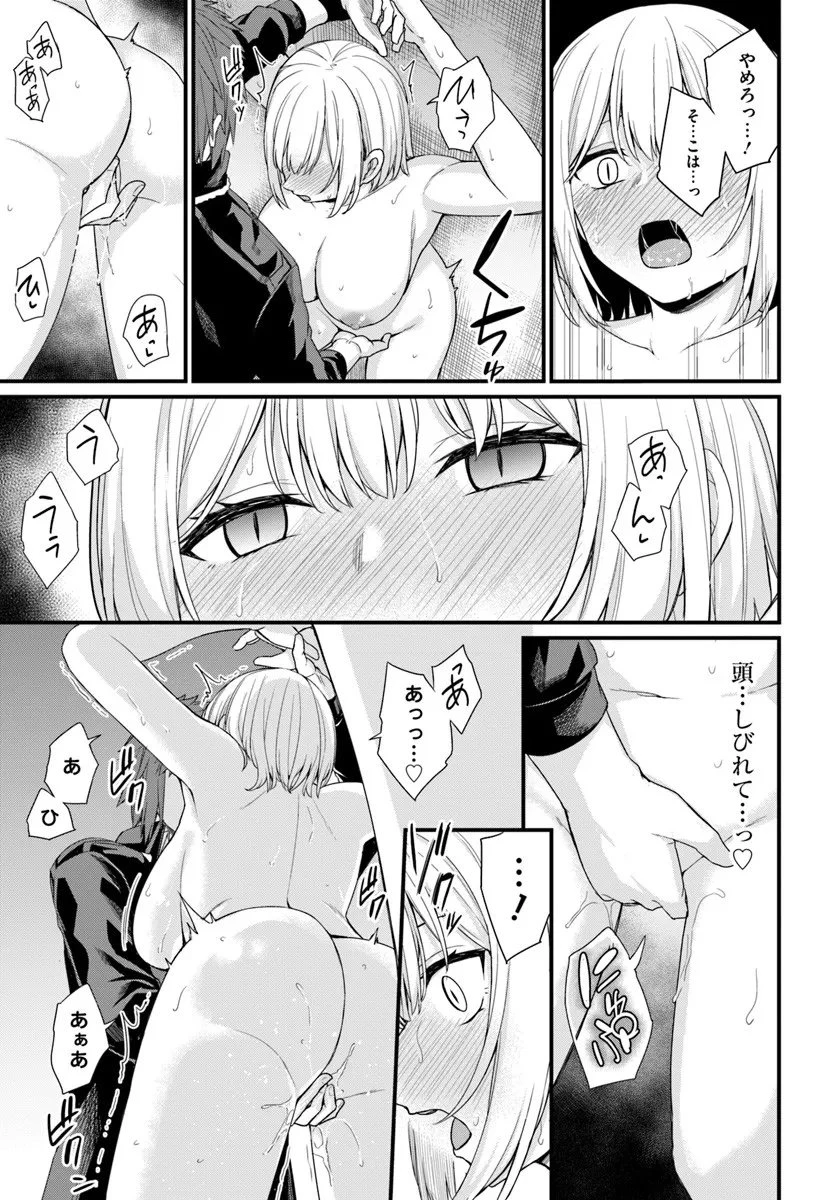 幼馴染は闇堕ち聖女！ 第27話 - 9