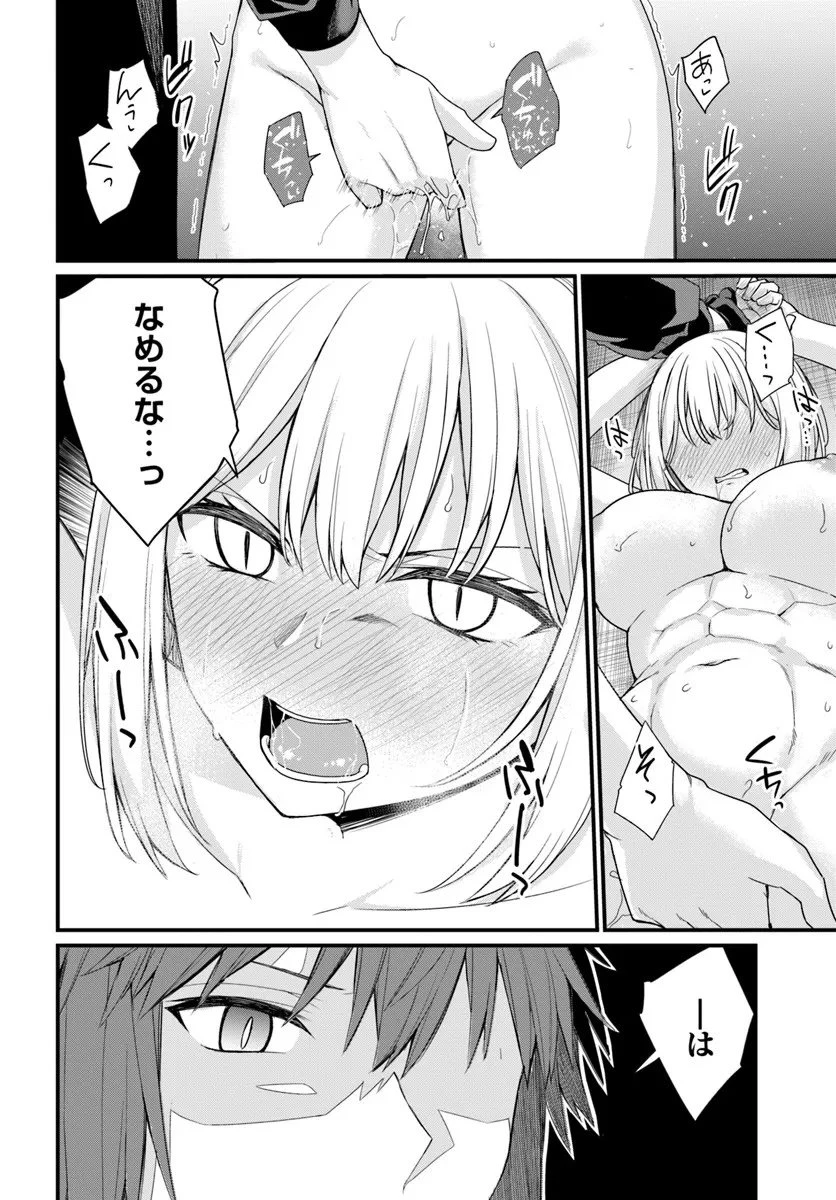 幼馴染は闇堕ち聖女！ 第27話 - 10