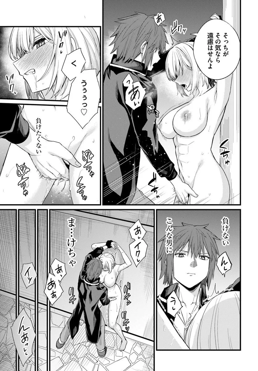 幼馴染は闇堕ち聖女！ 第27話 - 11