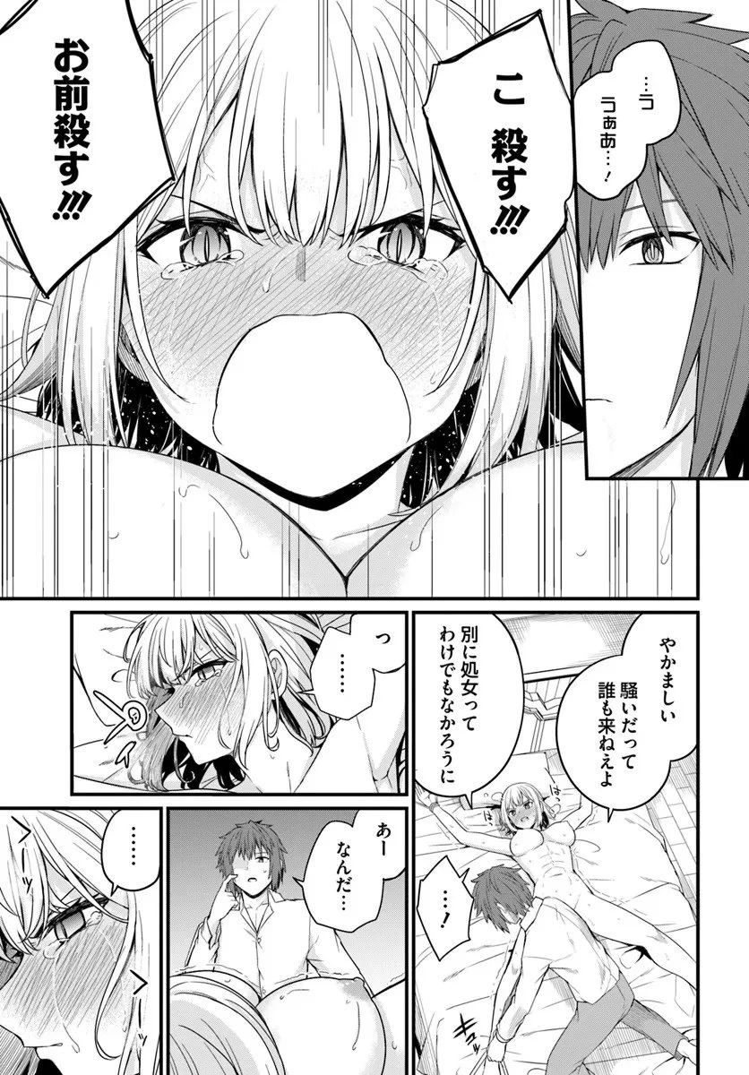 幼馴染は闇堕ち聖女！ 第27話 - 17