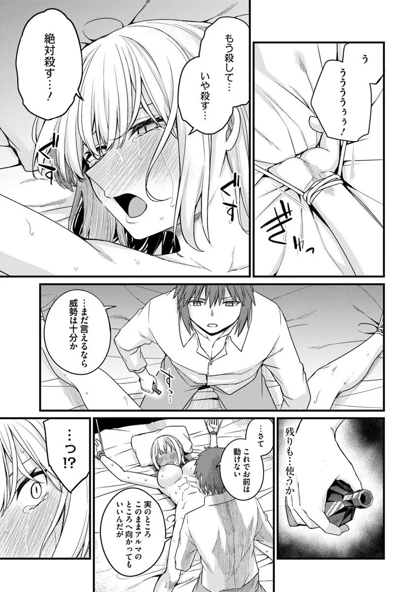 幼馴染は闇堕ち聖女！ 第27話 - 19
