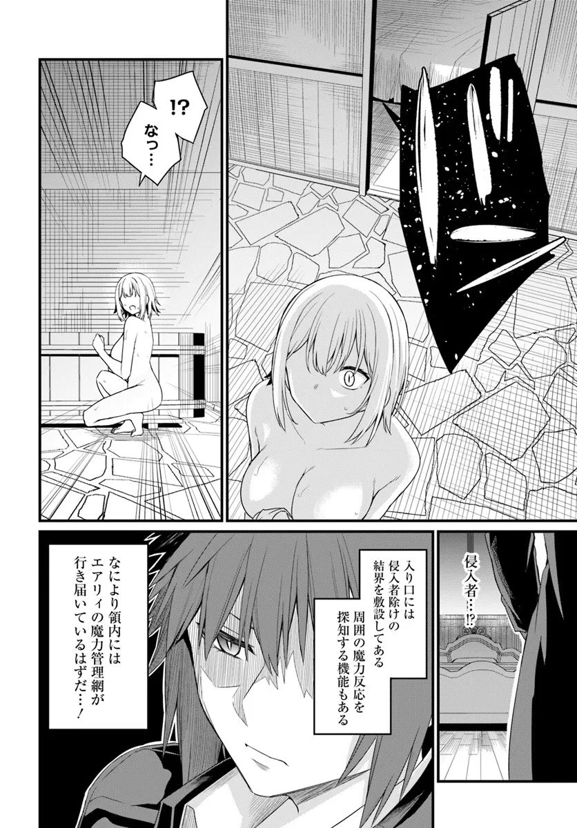幼馴染は闇堕ち聖女！ 第26話 - 16