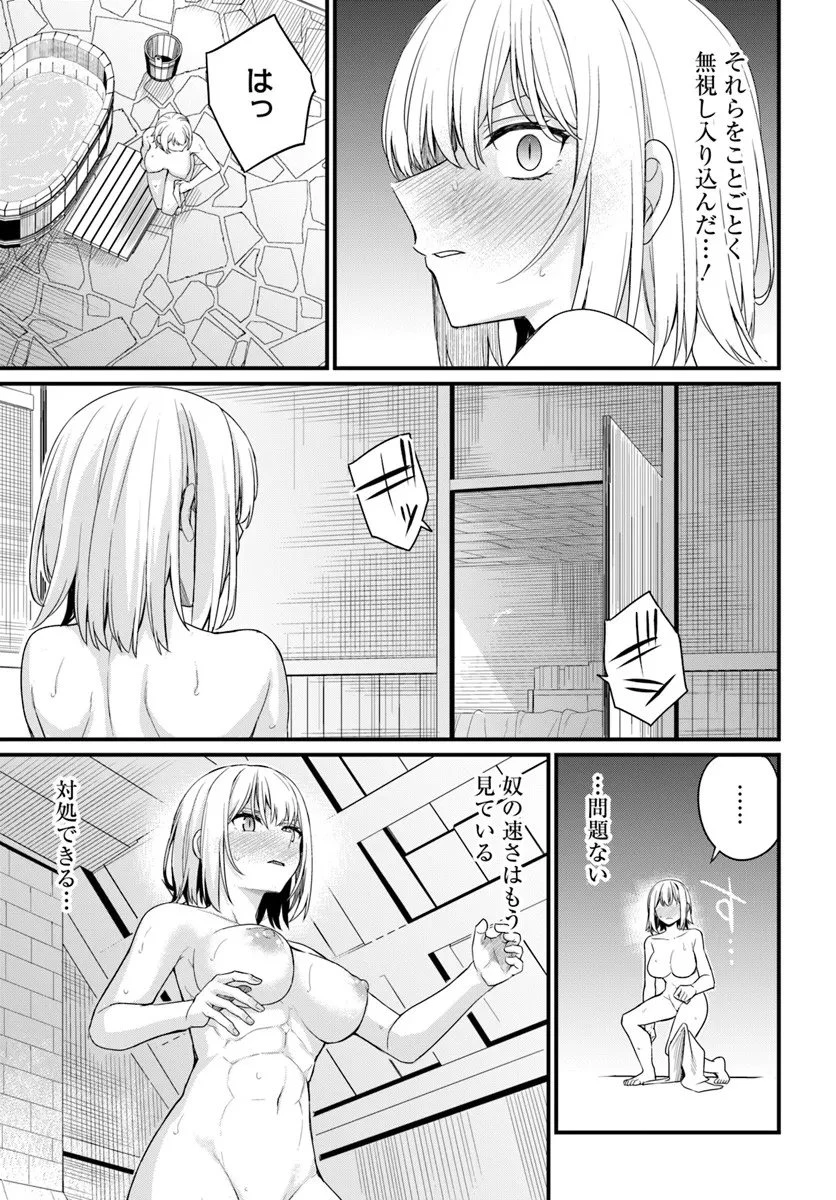 幼馴染は闇堕ち聖女！ 第26話 - 17