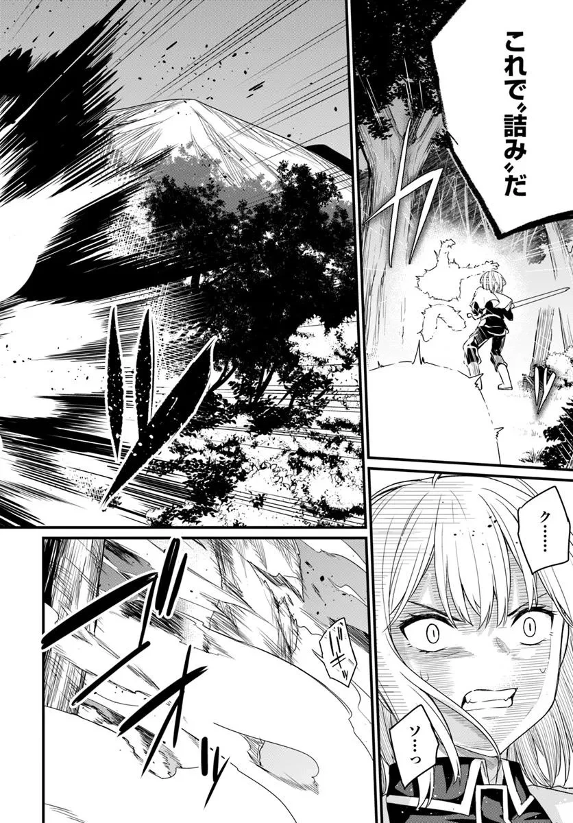 幼馴染は闇堕ち聖女！ 第23話 - 8