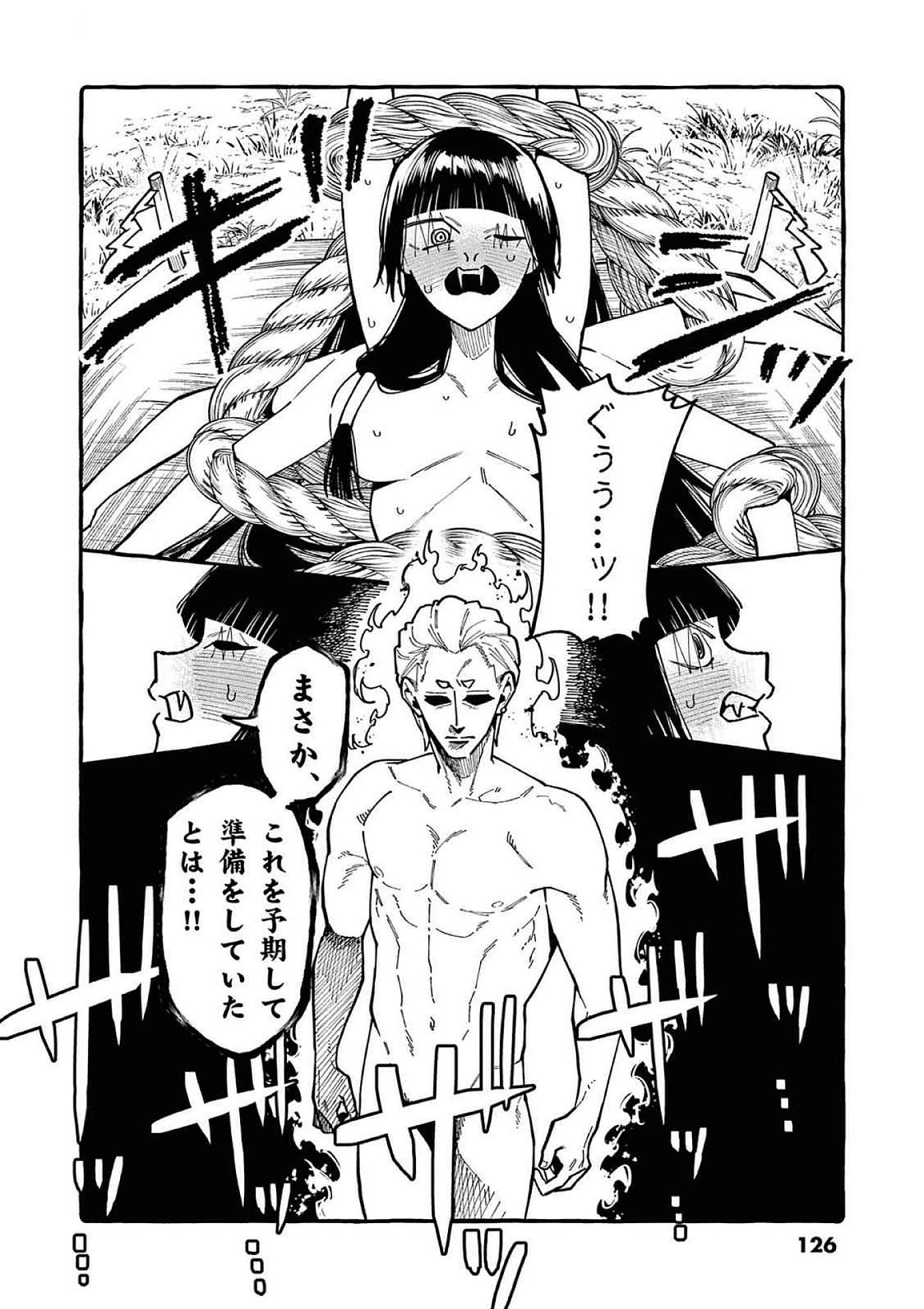 うしろの正面カムイさん 第96話 - 10