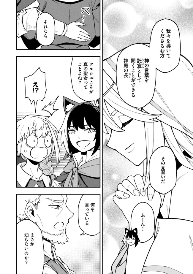 やりこみ好きによる領地経営 やりこみ好きによる領地経営～俺だけ見える『開拓度』を上げて最強領地に～ 第10話 - 4