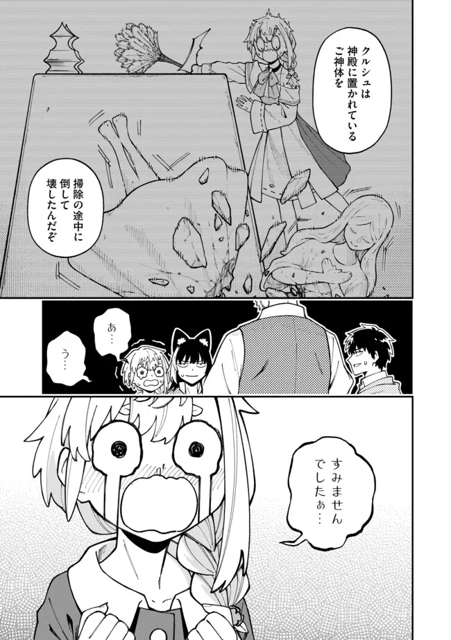 やりこみ好きによる領地経営 やりこみ好きによる領地経営～俺だけ見える『開拓度』を上げて最強領地に～ 第10話 - 5