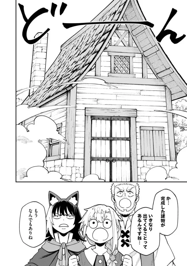 やりこみ好きによる領地経営 やりこみ好きによる領地経営～俺だけ見える『開拓度』を上げて最強領地に～ 第11話 - 12