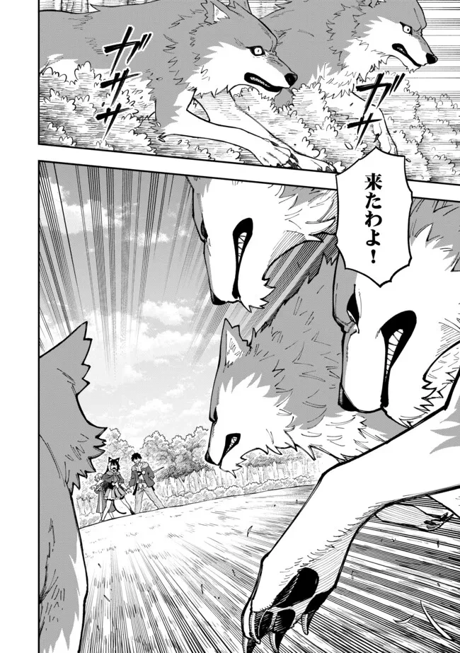 やりこみ好きによる領地経営 やりこみ好きによる領地経営～俺だけ見える『開拓度』を上げて最強領地に～ 第6話 - 12