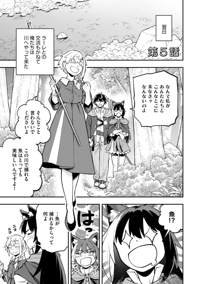 やりこみ好きによる領地経営 やりこみ好きによる領地経営～俺だけ見える『開拓度』を上げて最強領地に～ 第5話 - 1