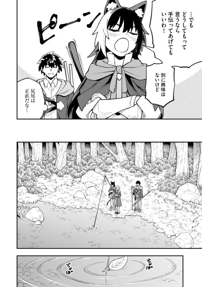 やりこみ好きによる領地経営 やりこみ好きによる領地経営～俺だけ見える『開拓度』を上げて最強領地に～ 第5話 - 2
