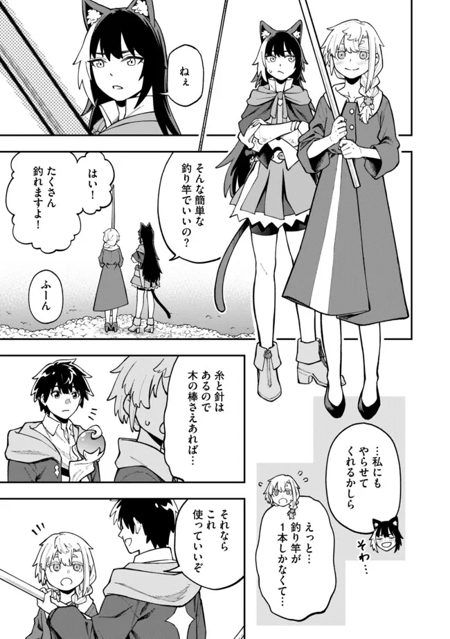やりこみ好きによる領地経営 やりこみ好きによる領地経営～俺だけ見える『開拓度』を上げて最強領地に～ 第5話 - 3