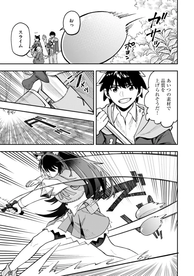 やりこみ好きによる領地経営 やりこみ好きによる領地経営～俺だけ見える『開拓度』を上げて最強領地に～ 第5話 - 5