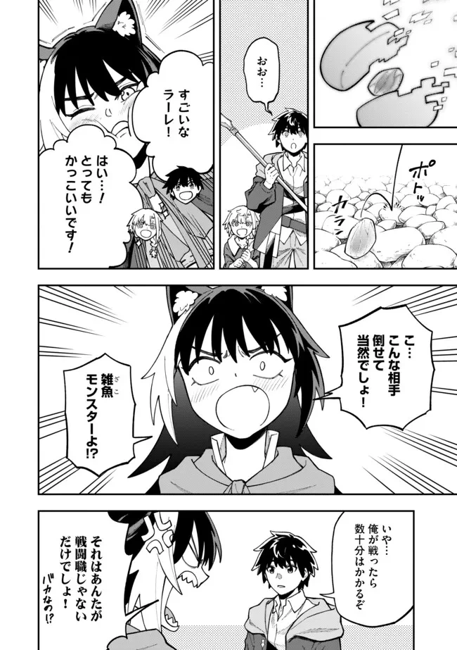 やりこみ好きによる領地経営 やりこみ好きによる領地経営～俺だけ見える『開拓度』を上げて最強領地に～ 第5話 - 6