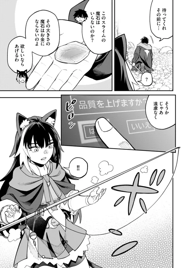やりこみ好きによる領地経営 やりこみ好きによる領地経営～俺だけ見える『開拓度』を上げて最強領地に～ 第5話 - 9