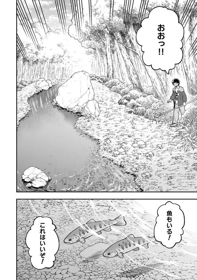 やりこみ好きによる領地経営 やりこみ好きによる領地経営～俺だけ見える『開拓度』を上げて最強領地に～ 第2話 - 6