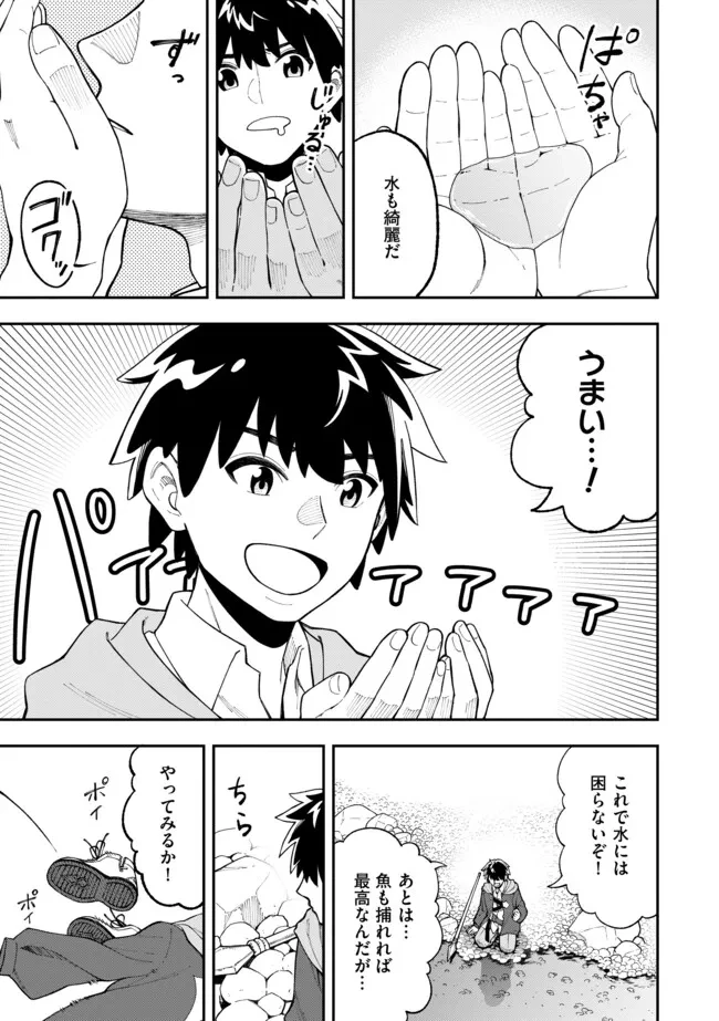 やりこみ好きによる領地経営 やりこみ好きによる領地経営～俺だけ見える『開拓度』を上げて最強領地に～ 第2話 - 7