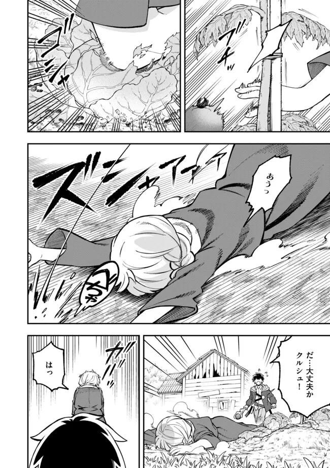 やりこみ好きによる領地経営 やりこみ好きによる領地経営～俺だけ見える『開拓度』を上げて最強領地に～ 第3話 - 8