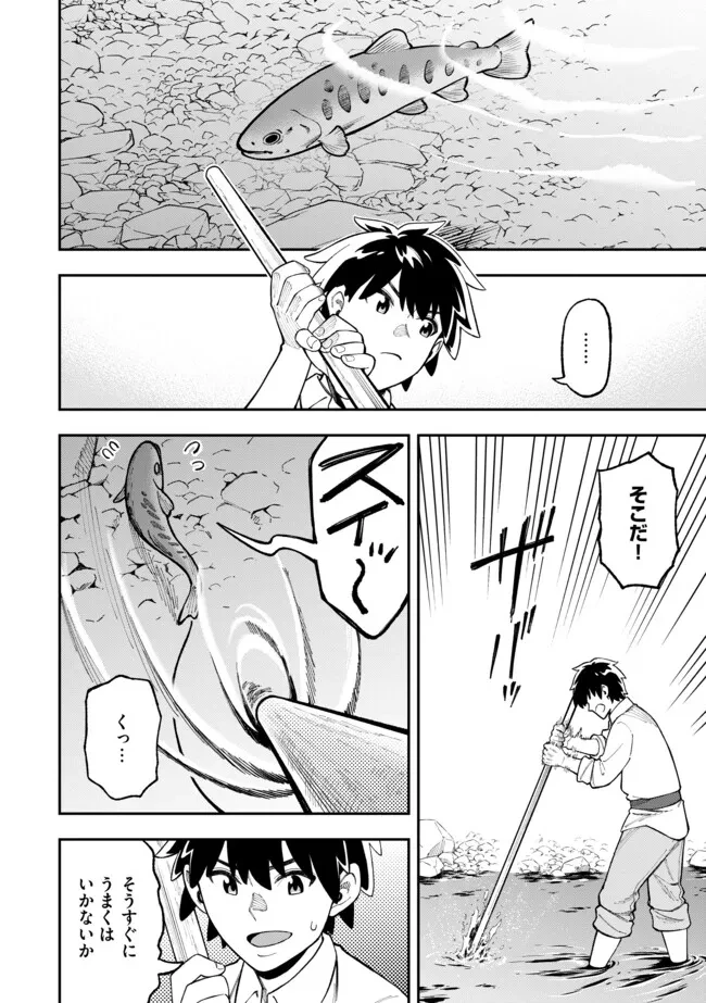 やりこみ好きによる領地経営 やりこみ好きによる領地経営～俺だけ見える『開拓度』を上げて最強領地に～ 第2話 - 8