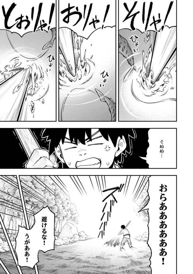 やりこみ好きによる領地経営 やりこみ好きによる領地経営～俺だけ見える『開拓度』を上げて最強領地に～ 第2話 - 9