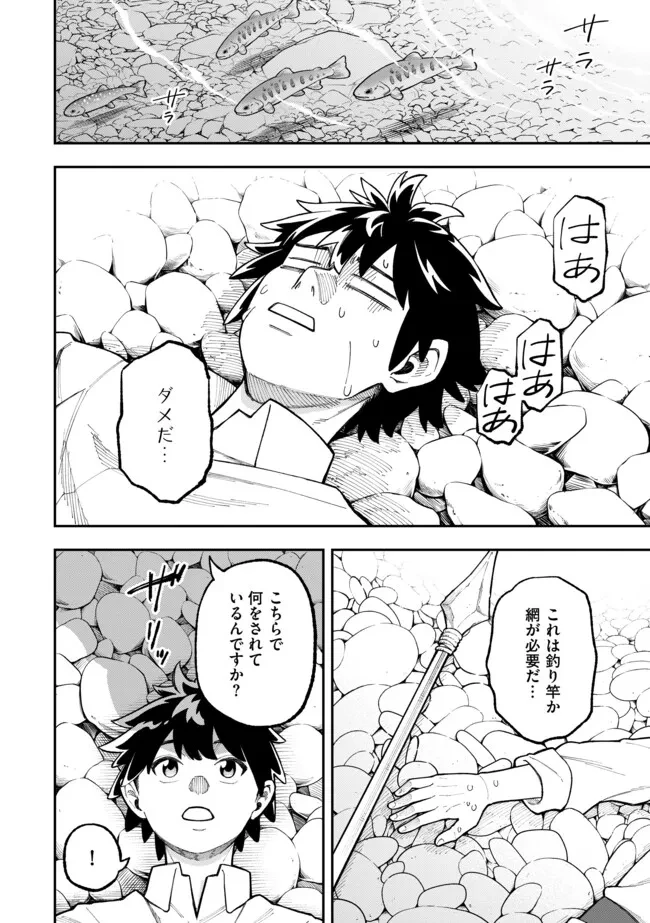 やりこみ好きによる領地経営 やりこみ好きによる領地経営～俺だけ見える『開拓度』を上げて最強領地に～ 第2話 - 10