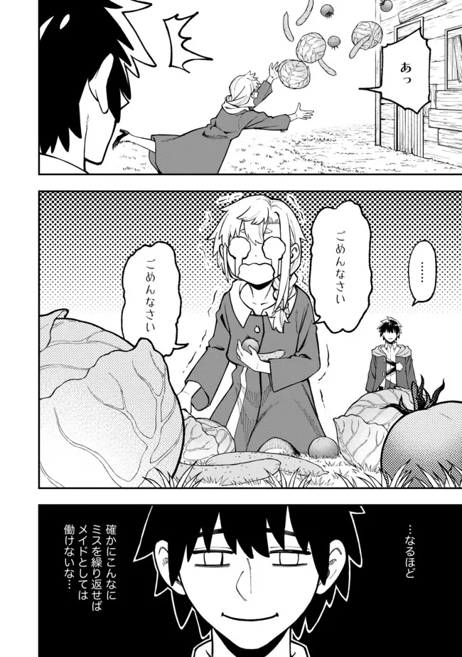 やりこみ好きによる領地経営 やりこみ好きによる領地経営～俺だけ見える『開拓度』を上げて最強領地に～ 第3話 - 10