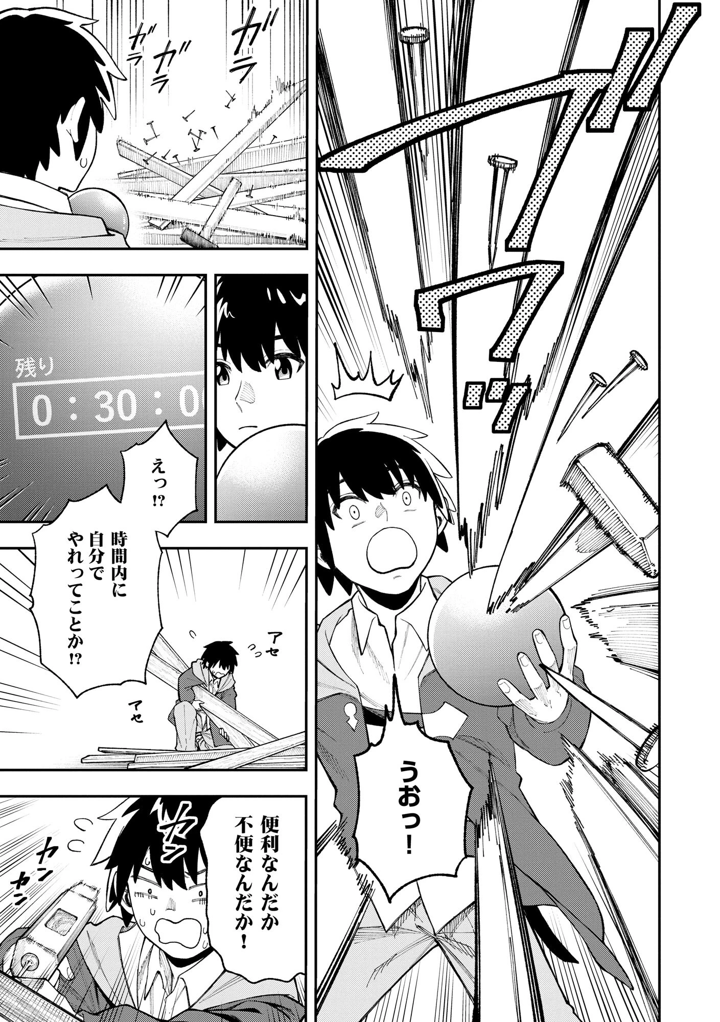 やりこみ好きによる領地経営 やりこみ好きによる領地経営～俺だけ見える『開拓度』を上げて最強領地に～ 第1話 - 20