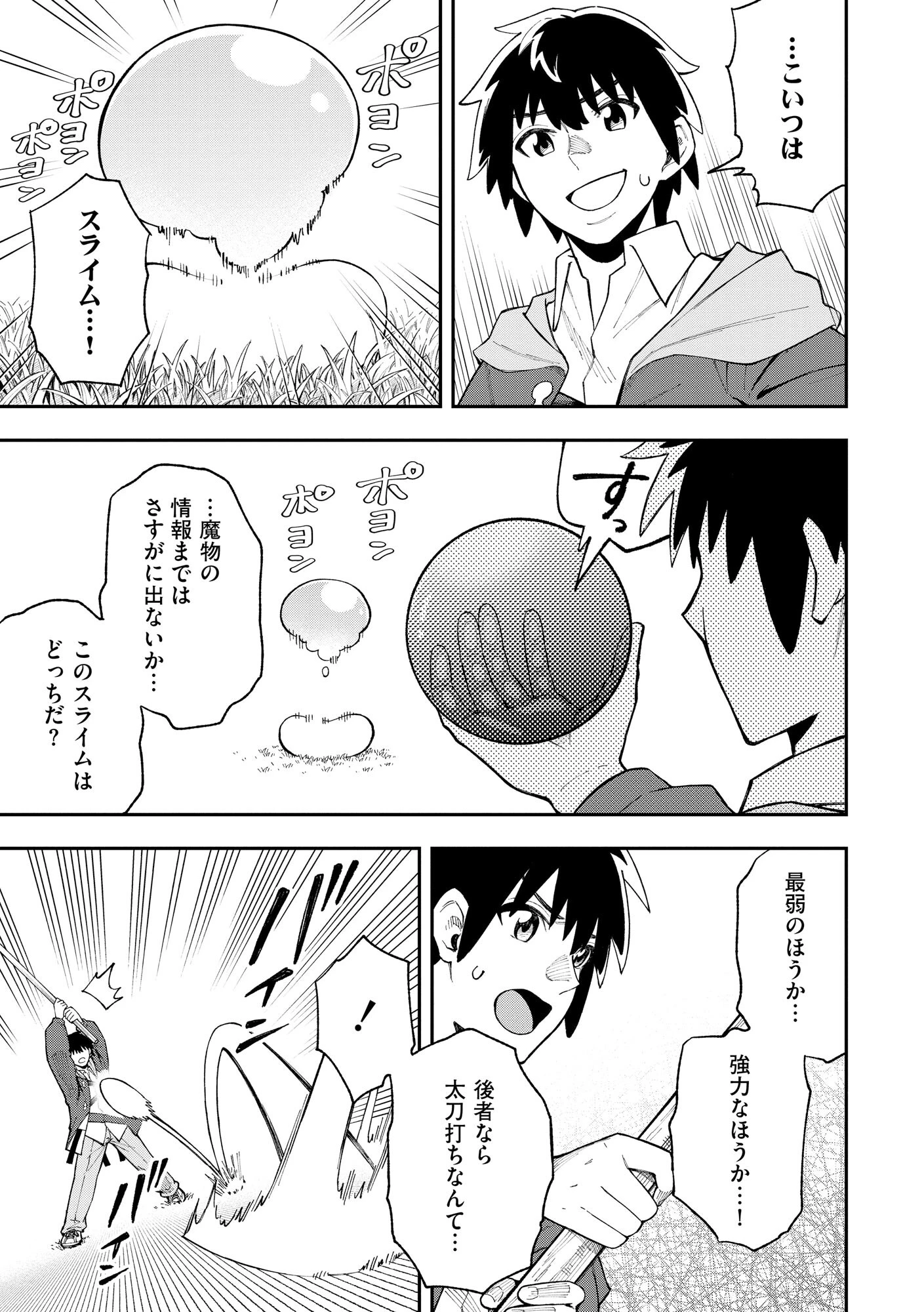 やりこみ好きによる領地経営 やりこみ好きによる領地経営～俺だけ見える『開拓度』を上げて最強領地に～ 第1話 - 26