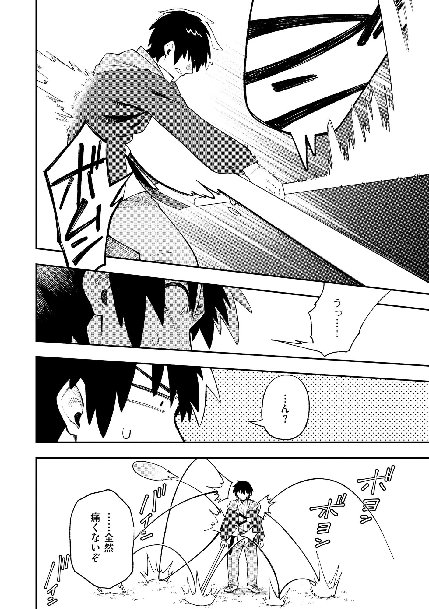 やりこみ好きによる領地経営 やりこみ好きによる領地経営～俺だけ見える『開拓度』を上げて最強領地に～ 第1話 - 27