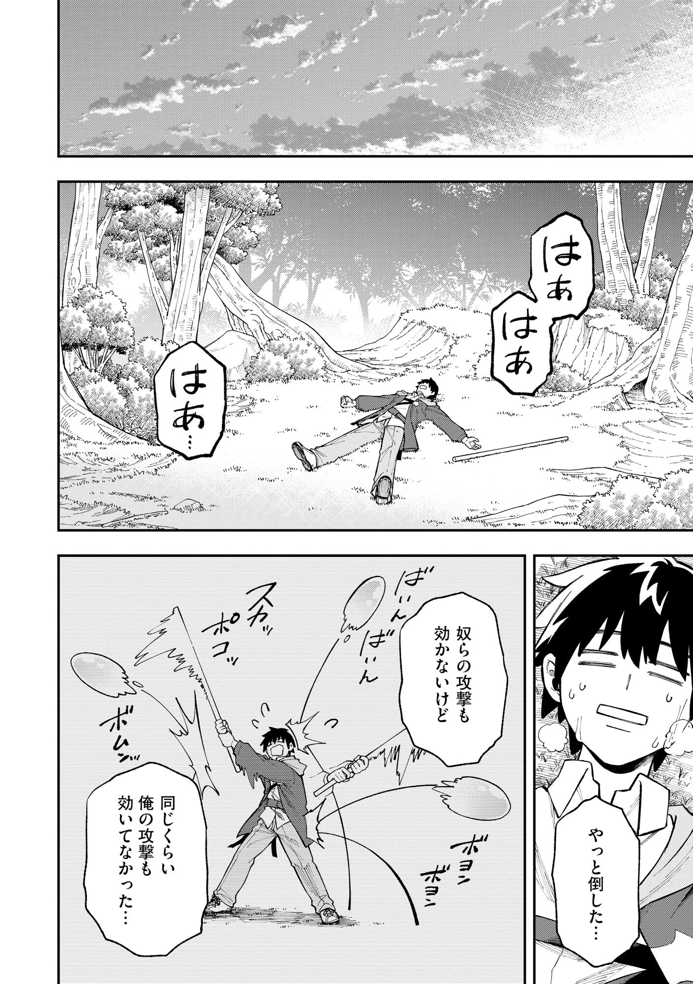 やりこみ好きによる領地経営 やりこみ好きによる領地経営～俺だけ見える『開拓度』を上げて最強領地に～ 第1話 - 29