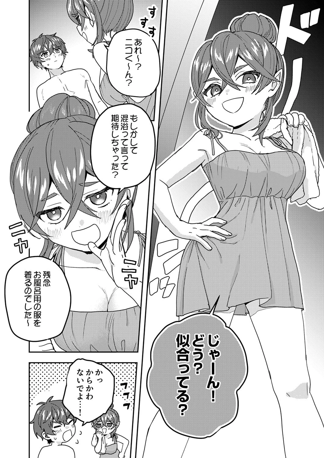 錬金術師の辺境再生スローライフ～S級パーティーで孤立した少女をかばったら追放されたので、一緒に幸せに暮らします～ 第20話 - 6