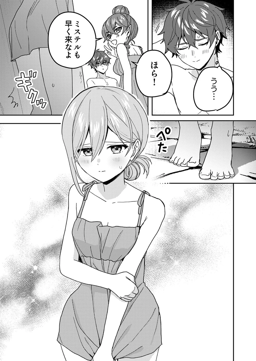 錬金術師の辺境再生スローライフ～S級パーティーで孤立した少女をかばったら追放されたので、一緒に幸せに暮らします～ 第20話 - 7