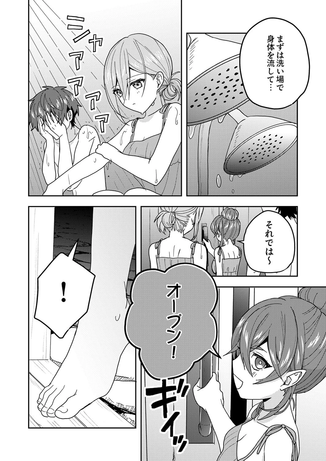 錬金術師の辺境再生スローライフ～S級パーティーで孤立した少女をかばったら追放されたので、一緒に幸せに暮らします～ 第20話 - 10
