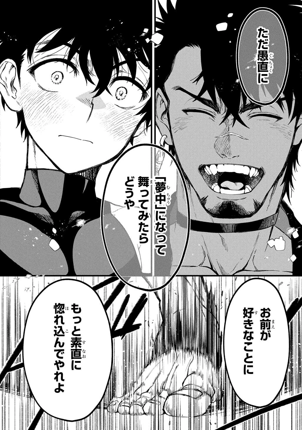 神詠みの舞人 第7話 - 12